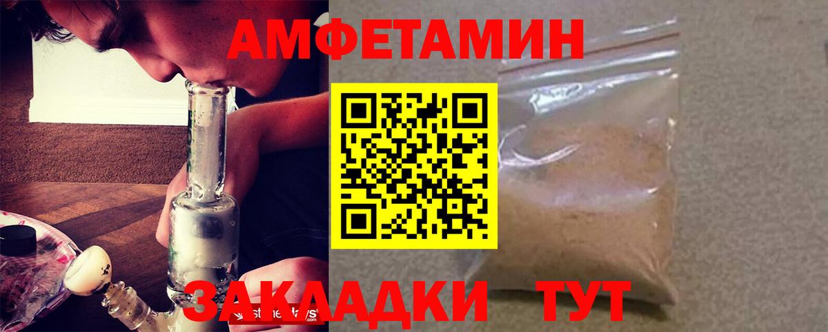 Мурманск  АМФ  Вход с VPN  АМФЕТАМИН 97% 