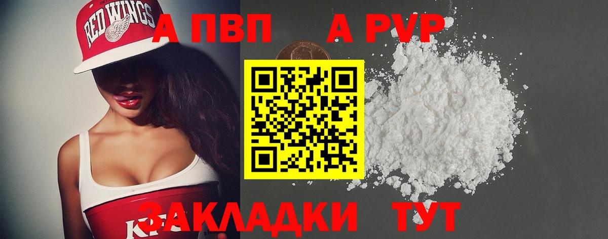 Alpha PVP кристаллы  A-PVP  Мурманск  Вход с VPN  А ПВП Соль 