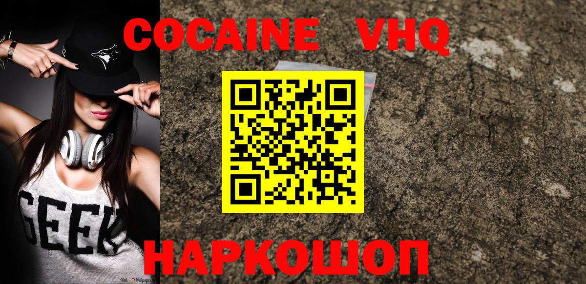 COCAIN  Вход с VPN  Мурманск  COCAIN 99% 