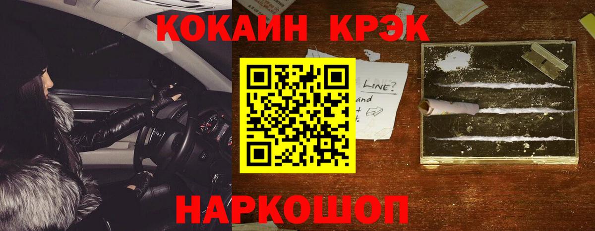Кокаин 99% Мурманск