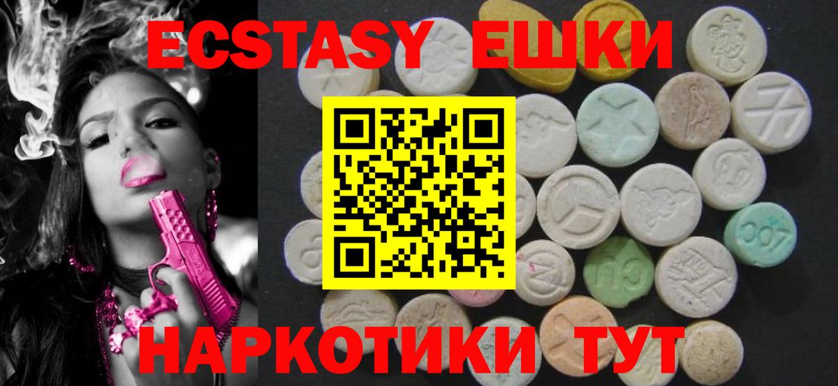 Мурманск  Экстази 300 mg  Экстази  Вход с VPN  Ecstasy TESLA 