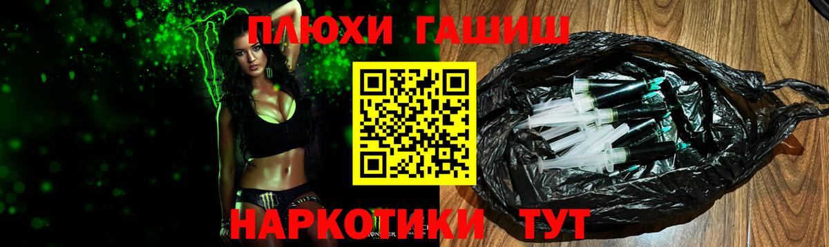 Гашиш Cannabis Мурманск