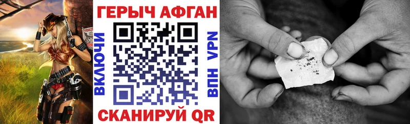 ГЕРОИН Heroin Мурманск