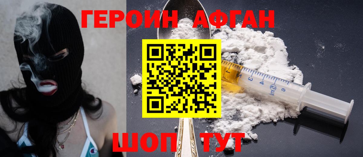 Героин белый  ГЕРОИН  Мурманск  Вход с VPN 