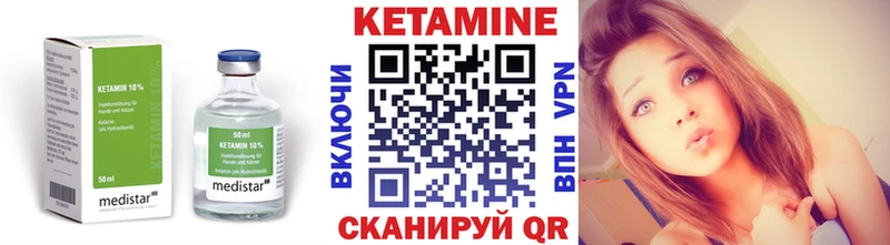 КЕТАМИН VHQ  цена наркотик  Мурманск 