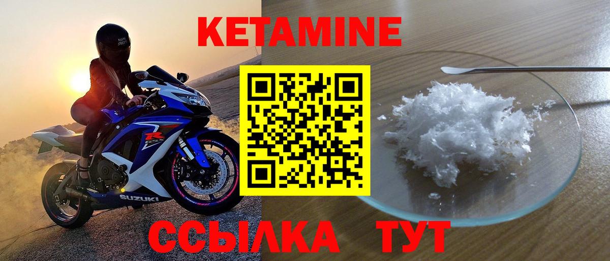 Мурманск  КЕТАМИН ketamine  Вход с VPN 
