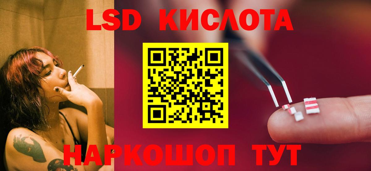 mega ONION  LSD-25 экстази кислота  LSD-25 экстази  ЛСД экстази ecstasy  Вход с VPN  Мурманск 
