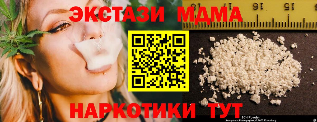 МДМА Molly  MDMA VHQ  Мурманск  Вход с VPN 