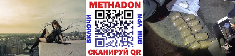 Метадон VHQ Мурманск