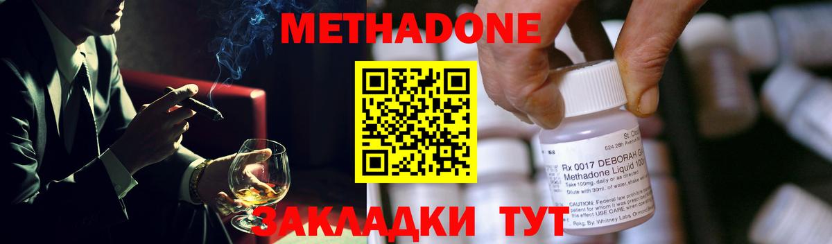 Метадон кристалл  МЕТАДОН белоснежный  Мурманск  Вход с VPN 