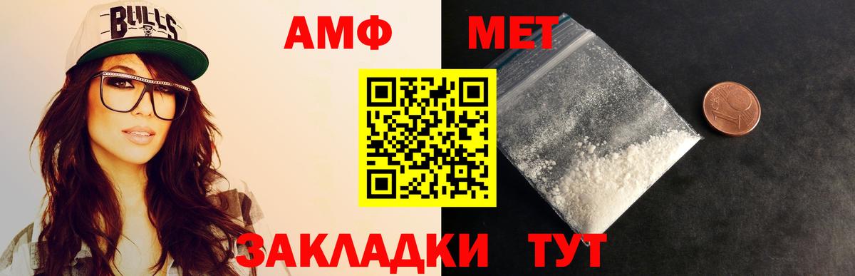 Метамфетамин Methamphetamine Мурманск