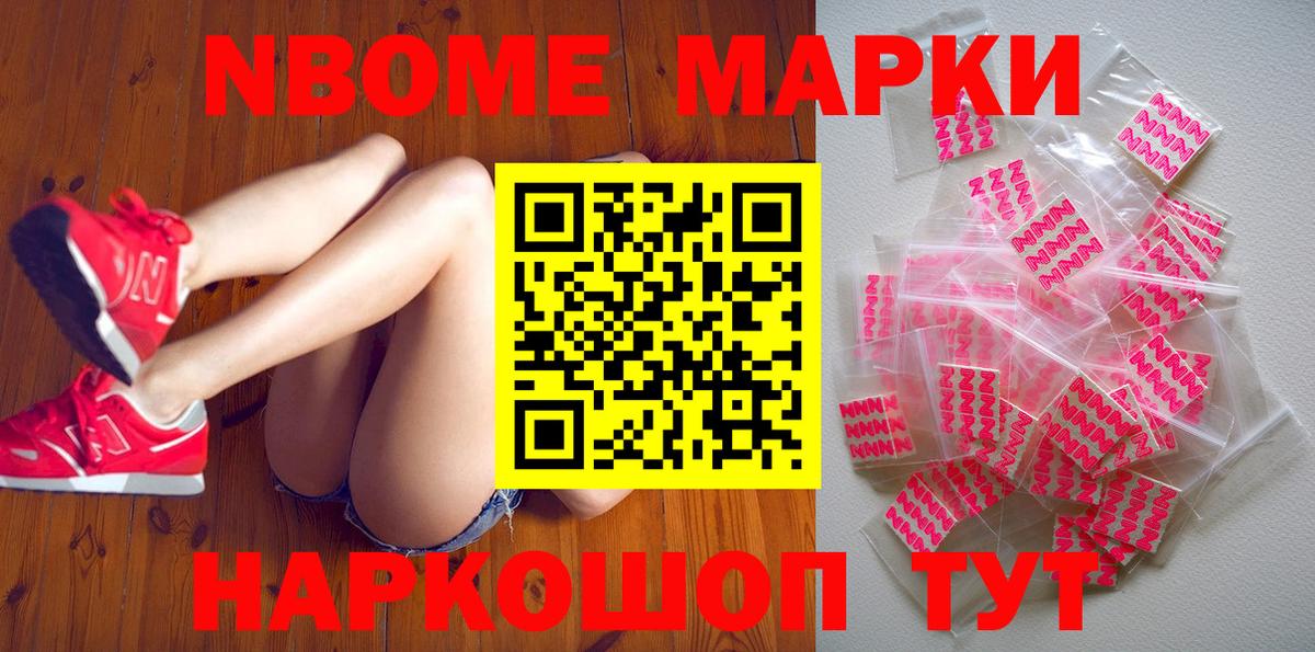 Мурманск  Наркотические марки 1,8мг  где продают наркотики  Наркотические марки 1,8мг  Вход с VPN 